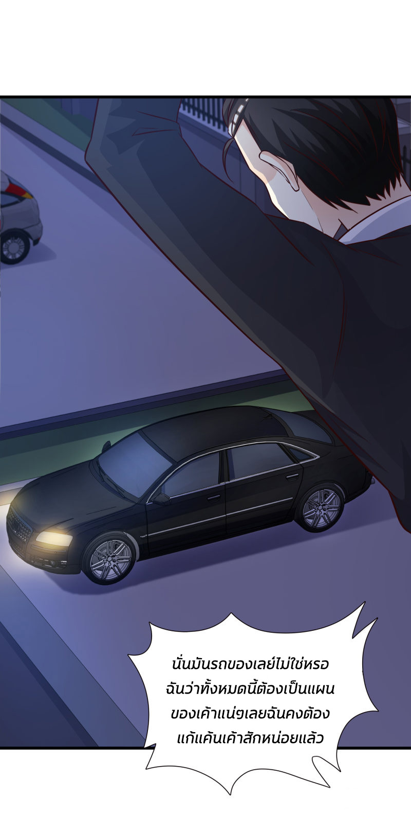 ราชาดอกไม้อมตะ ตอนที่ 11 หน้า 28