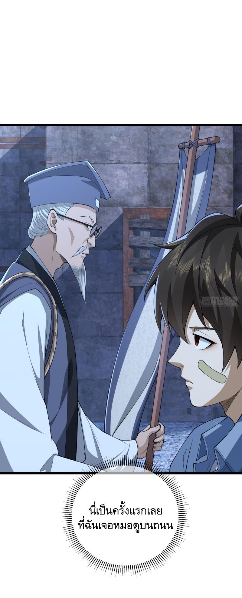 THE FIRST ORDER ตอนที่ 232 หน้า 22
