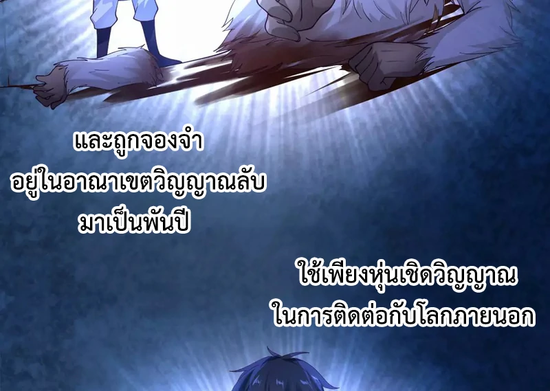 Chaos Alchemist (วิบัติการณ์เทพเซียนโอสถ) ตอนที่ 155 หน้า 40