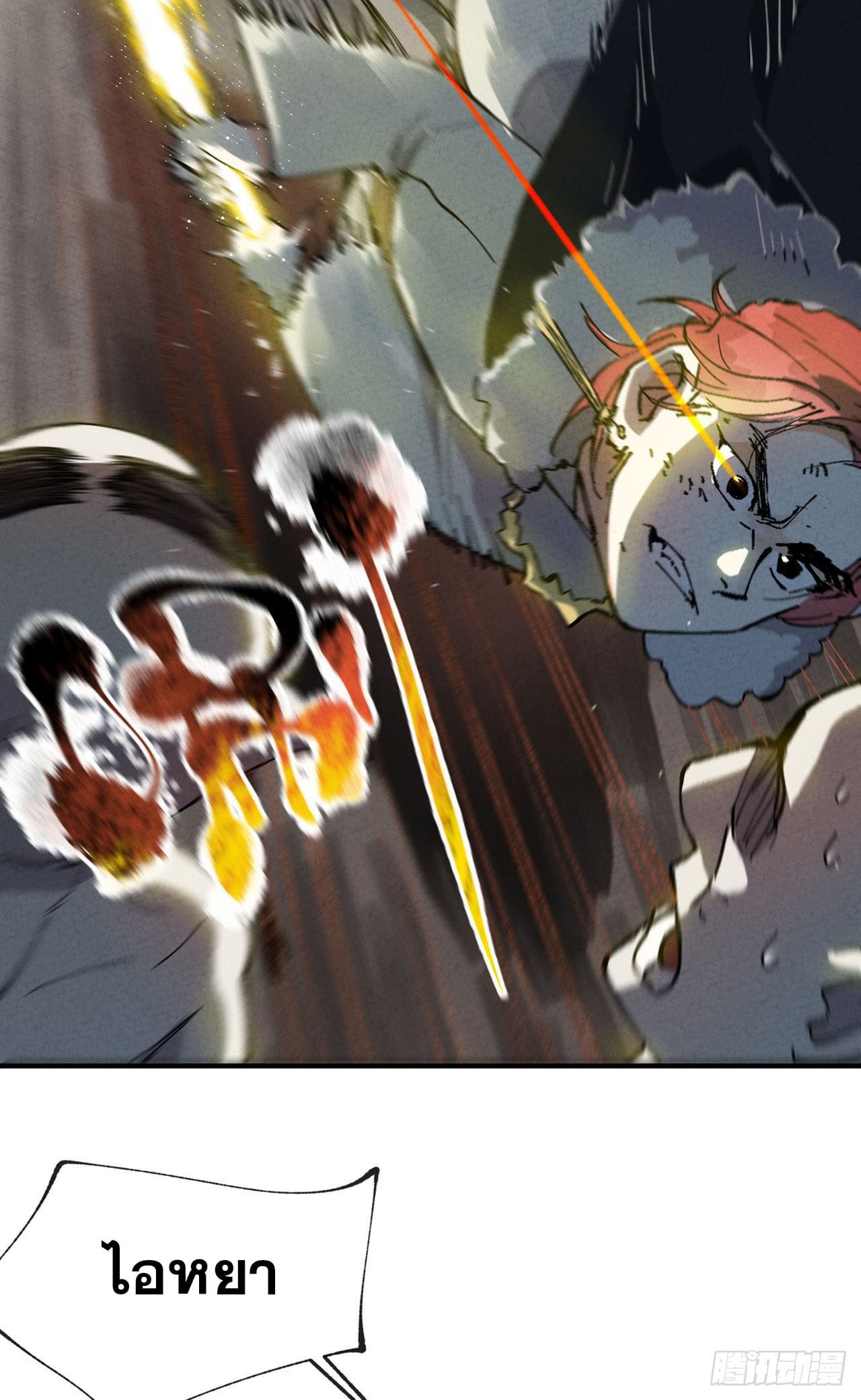 ระบบพัฒนาสุดแข็งแกร่ง ตอนที่ 20 หน้า 24