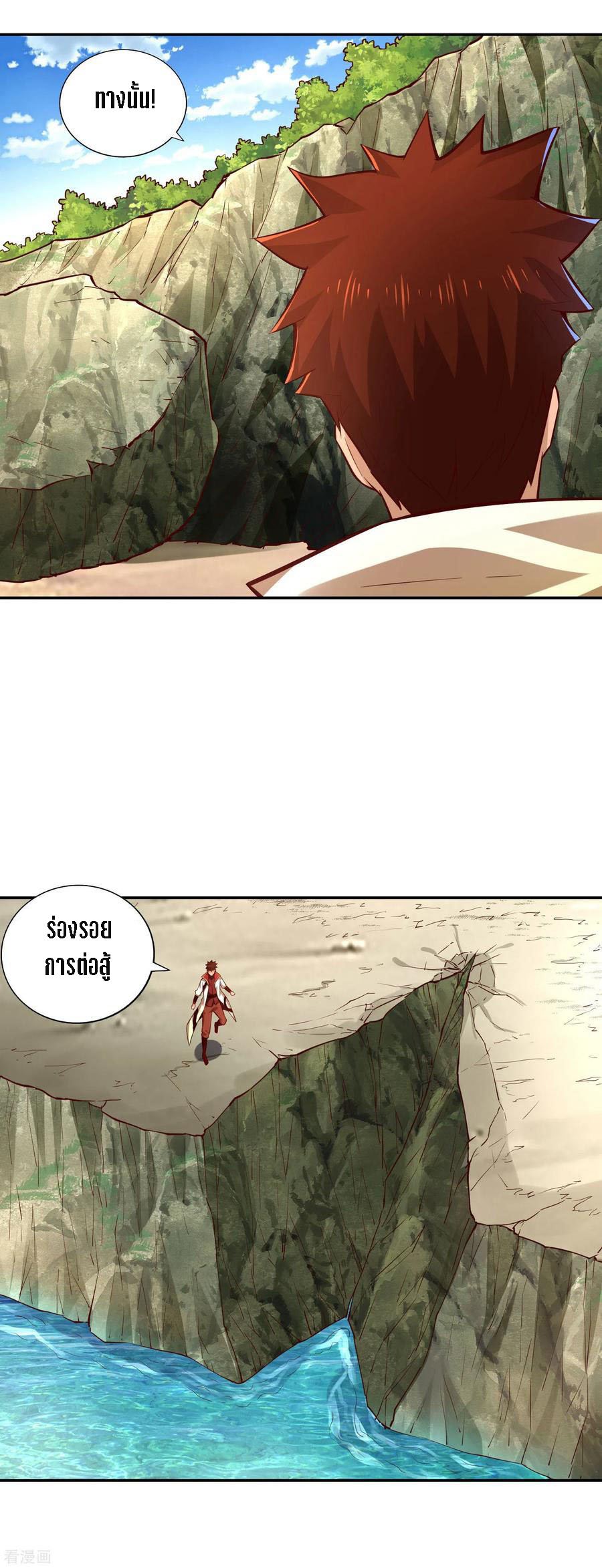 Wu Ling Sword Master ตอนที่ 30 หน้า 27