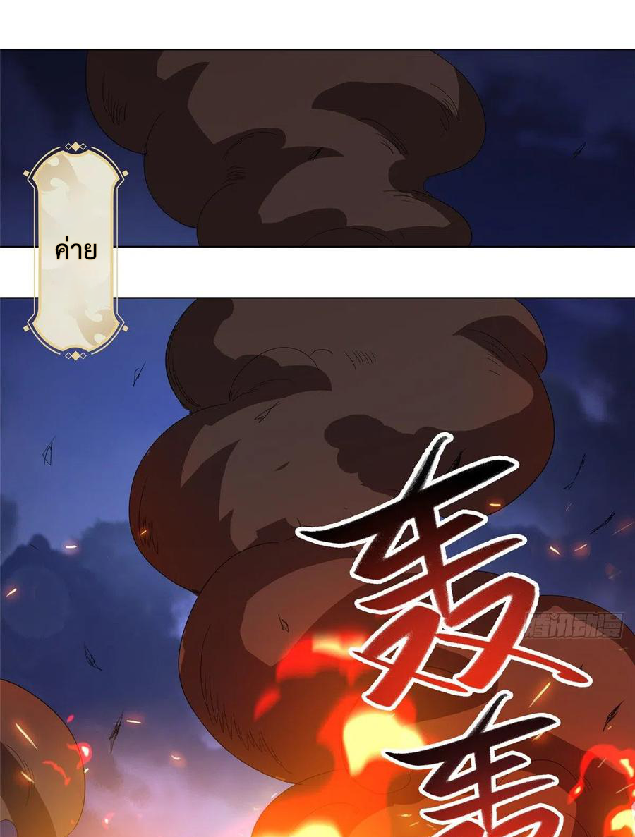 (ชนจีน) Dragon Master (จูหมิง นักรบเซียนมังกร) ตอนที่ 72 หน้า 40