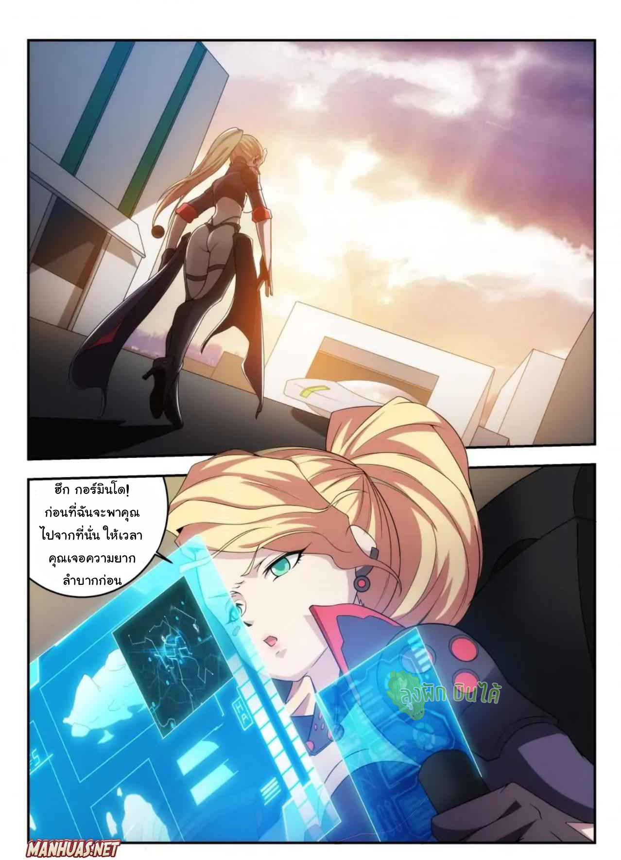 Malaise creature awaken ตอนที่ 25 หน้า 11