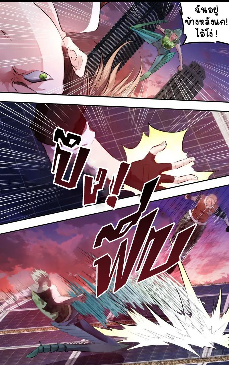  Metamorphosis ตอนที่ 4 หน้า 8