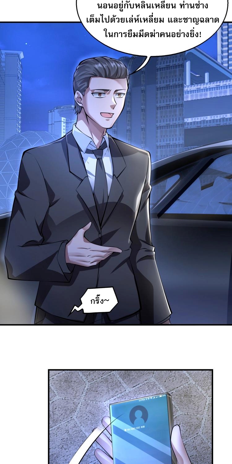 บุรุษผู้มาจากนรก ตอนที่ 1 หน้า 73