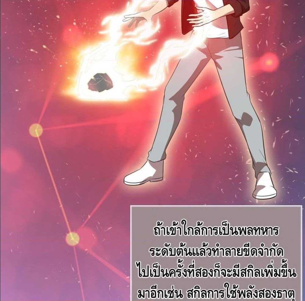 High energy strikes ตอนที่ 12 หน้า 44