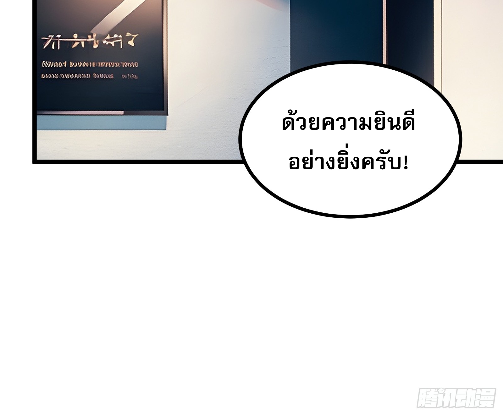 เปลี่ยนอาชีพเหมือนกันแต่สกิลของผมดันเป็นเวทย์ต้องห้ามทั้งหมด ตอนที่ 5 หน้า 22