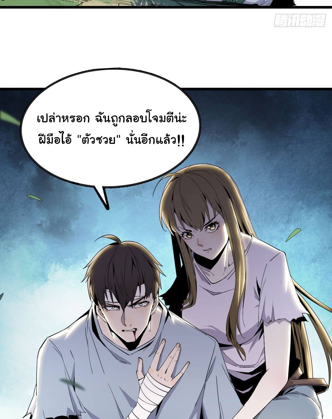 ยอดปรมาจารย์เซียน มาเปิดไอดีใหม่ในต่างโลก ตอนที่ 8 หน้า 13