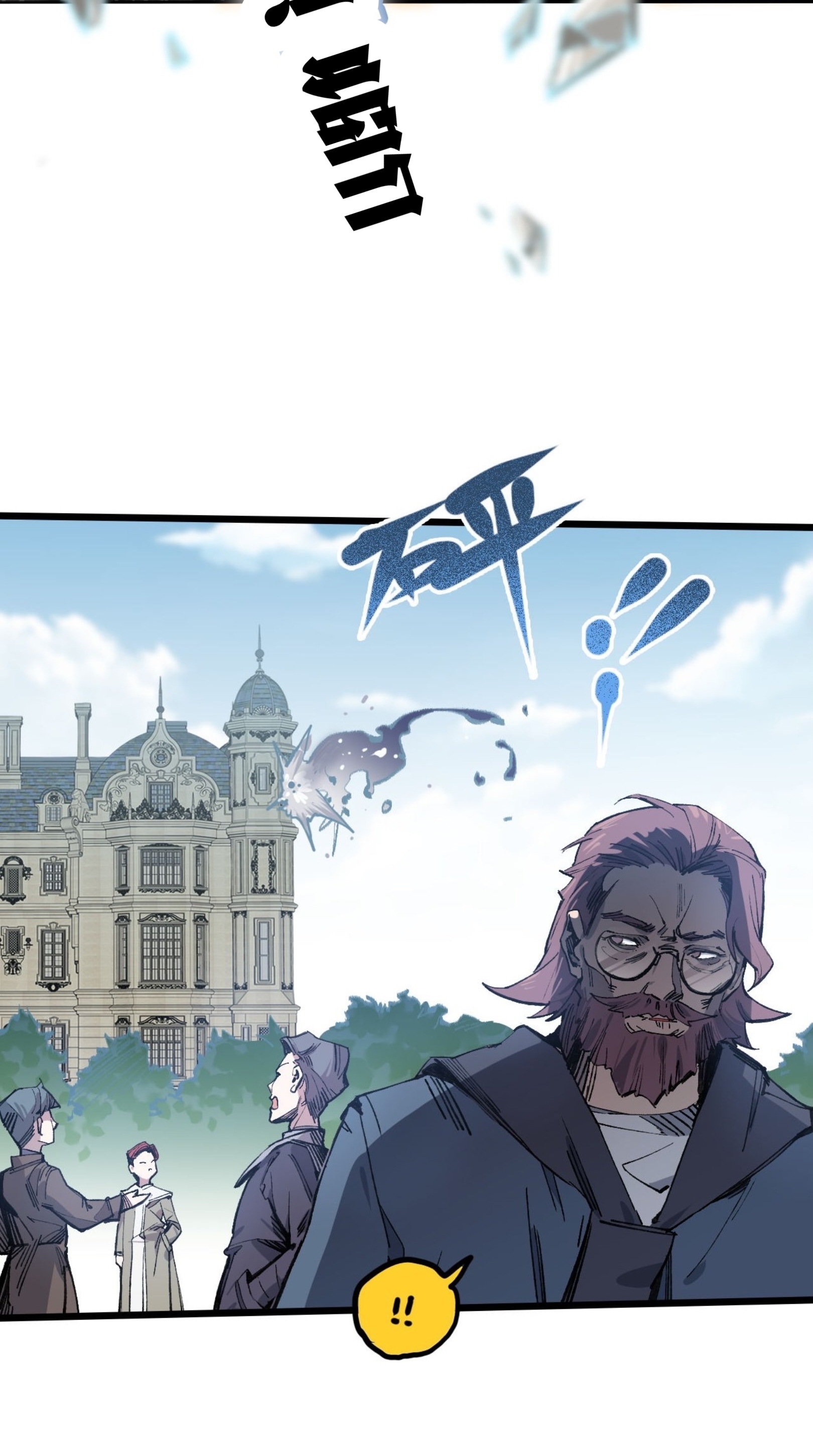 เจ้าหญิงไร้ค่า LV999 ตอนที่ 11 หน้า 37