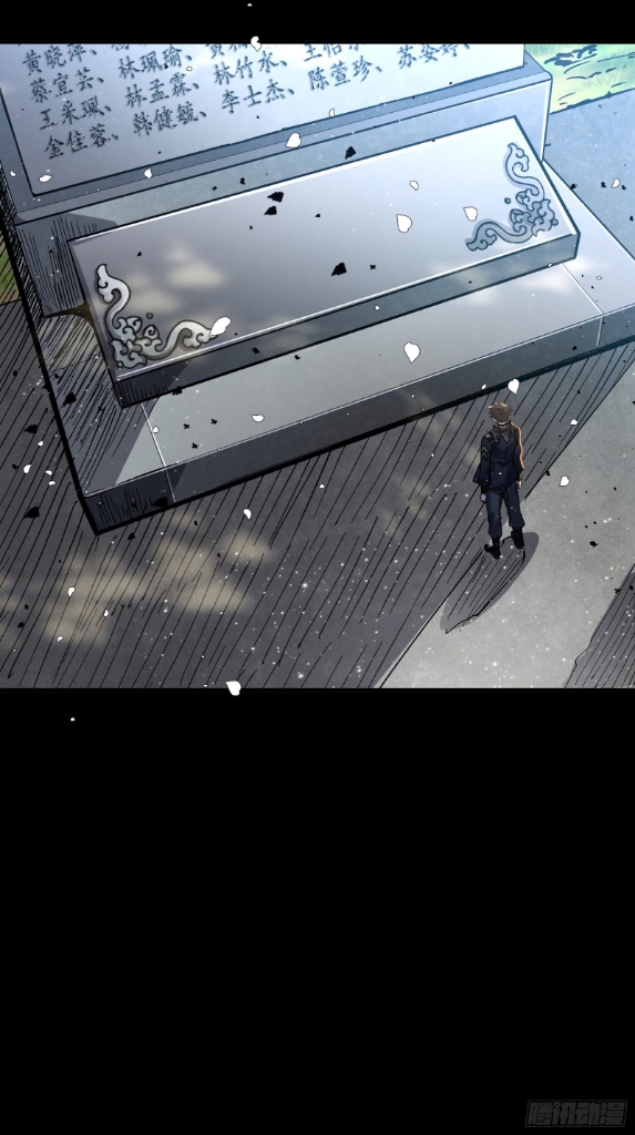 Legend of Star Genera ชนจีน ตอนที่ 60 หน้า 52