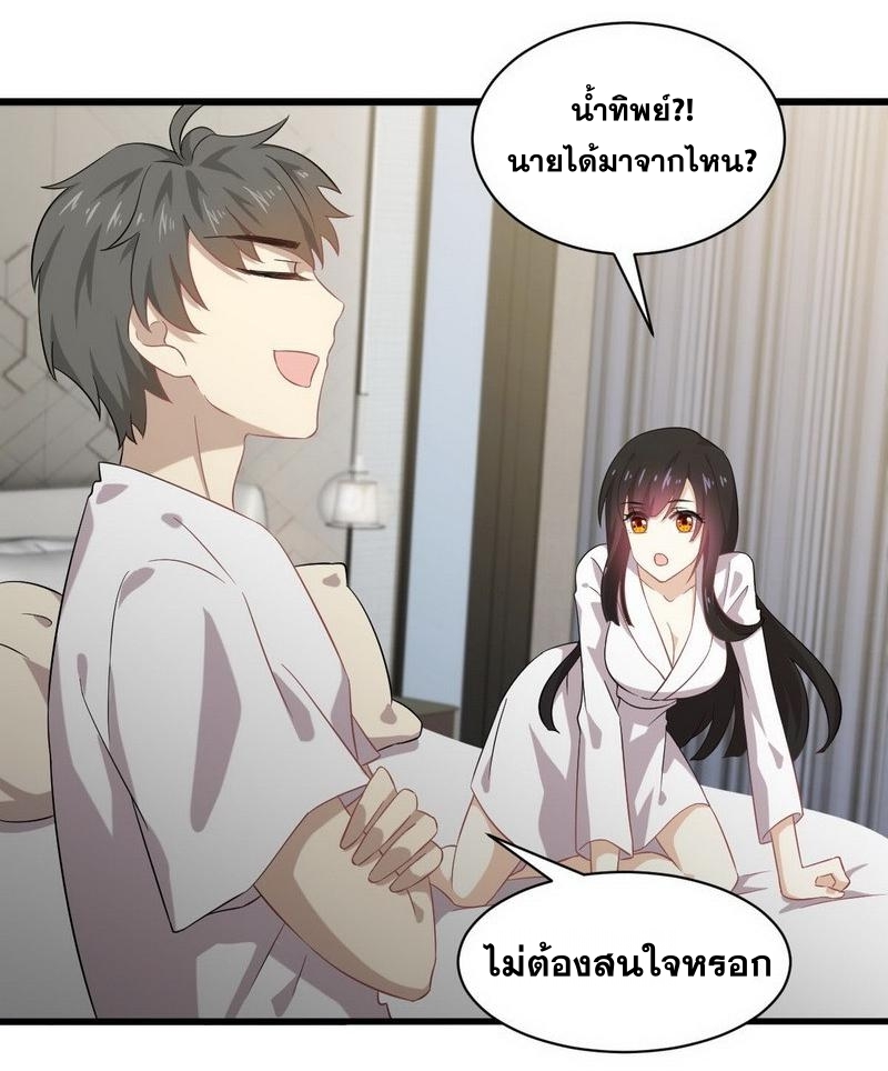 Immortal Swordsman in The Reverse World ข้าเซียนกระบี่ไม่เกาะสตรี ตอนที่ 58 หน้า 18