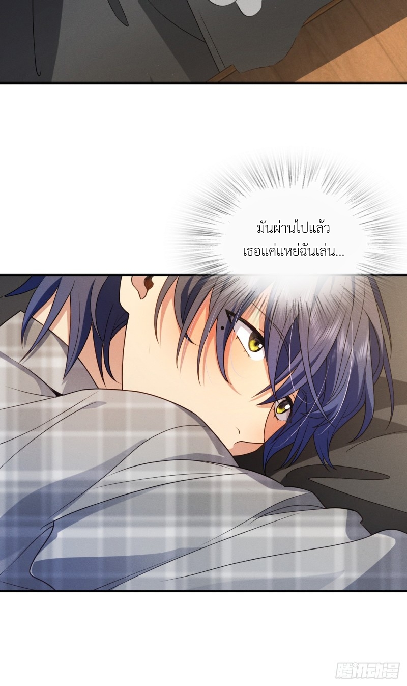 ช่วยทำตัวดีๆกับภรรยาของผมด้วย ตอนที่ 6 หน้า 30