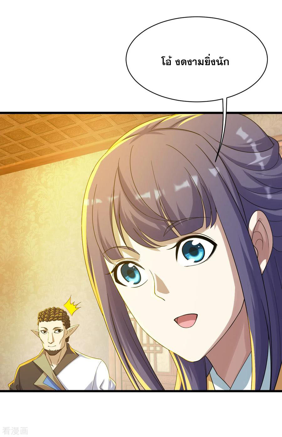 เทพอสูรสยบฟ้า ตอนที่ 148 หน้า 13