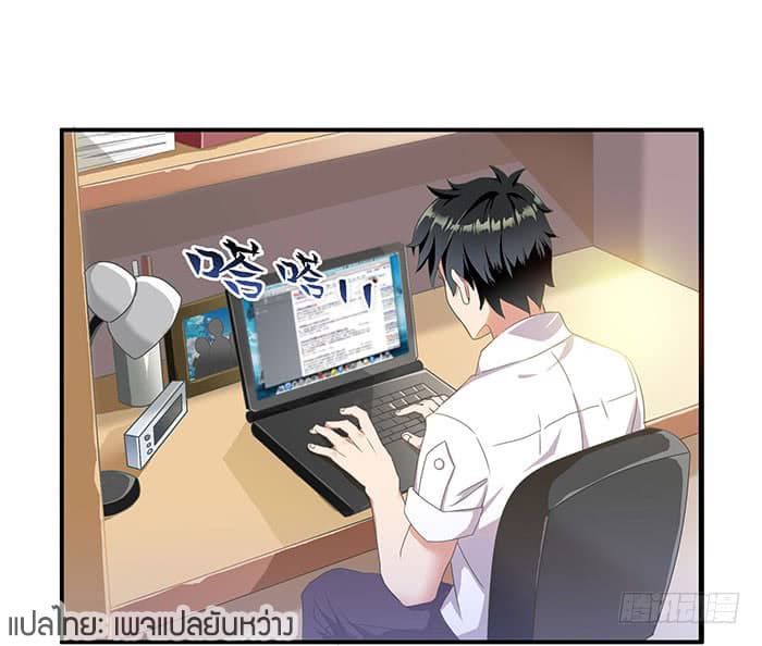 |.Rebirth-City-Deity ตอนที่ 1 หน้า 14