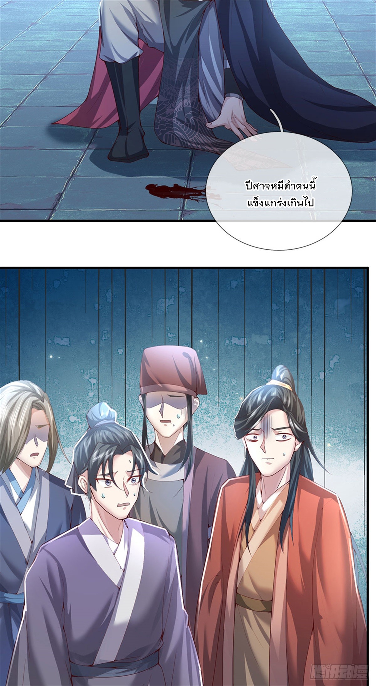 ข้าถูกเลี้ยงดูโดยหญิงสาวปีศาจ ตอนที่ 11 หน้า 35