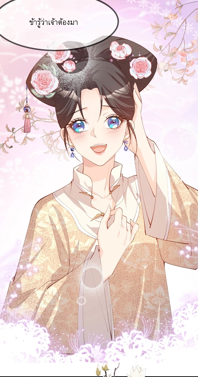 ดาราสาวเจ้าเสน่ห์กับนายเย็นชา ตอนที่ 10 หน้า 43