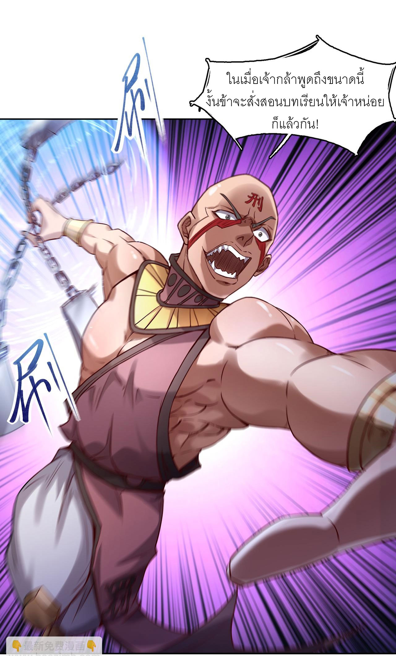 จักรพรรดิดาบ ผู้พิชิตฟ้าทะลายสวรรค์ ตอนที่ 9 หน้า 24