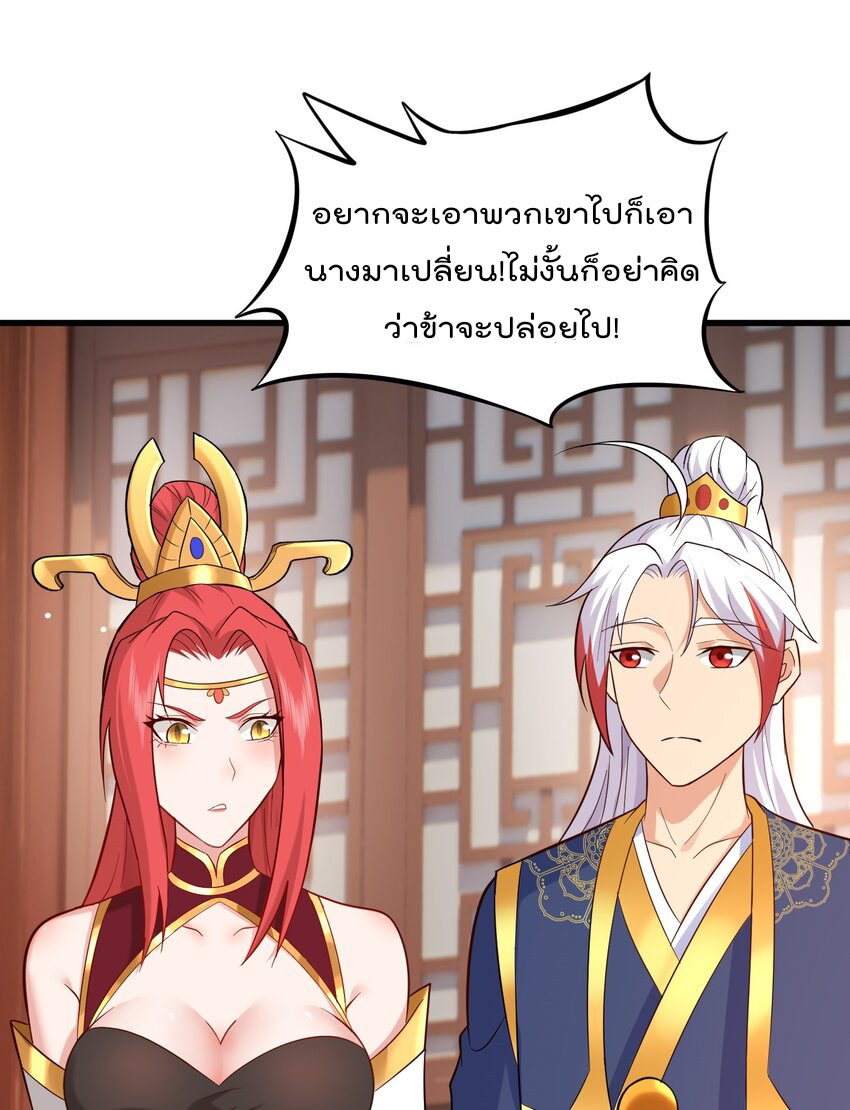 สมบัติทั้งหมดที่ข้าทิ้งไปตอนนี้กลายเป็นผู้หญิงไปซะแล้ว (ชนต้นฉบับ) ตอนที่ 31 หน้า 3