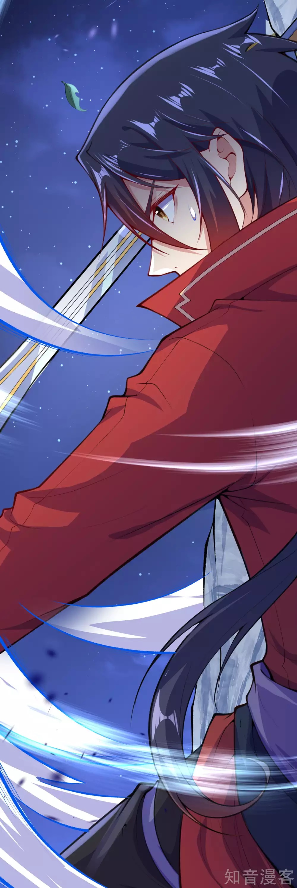 อาณาจักรดาบอมตะ ตอนที่ 19 หน้า 5