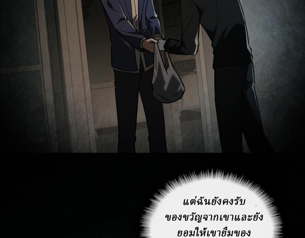 I created an Urban Legend ตอนที่ 21 หน้า 58