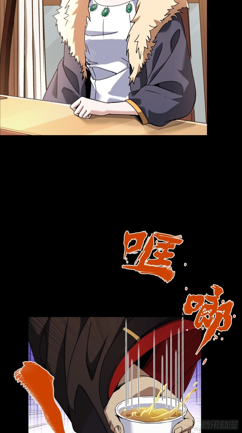 Legend of Star Genera ชนจีน ตอนที่ 96 หน้า 19