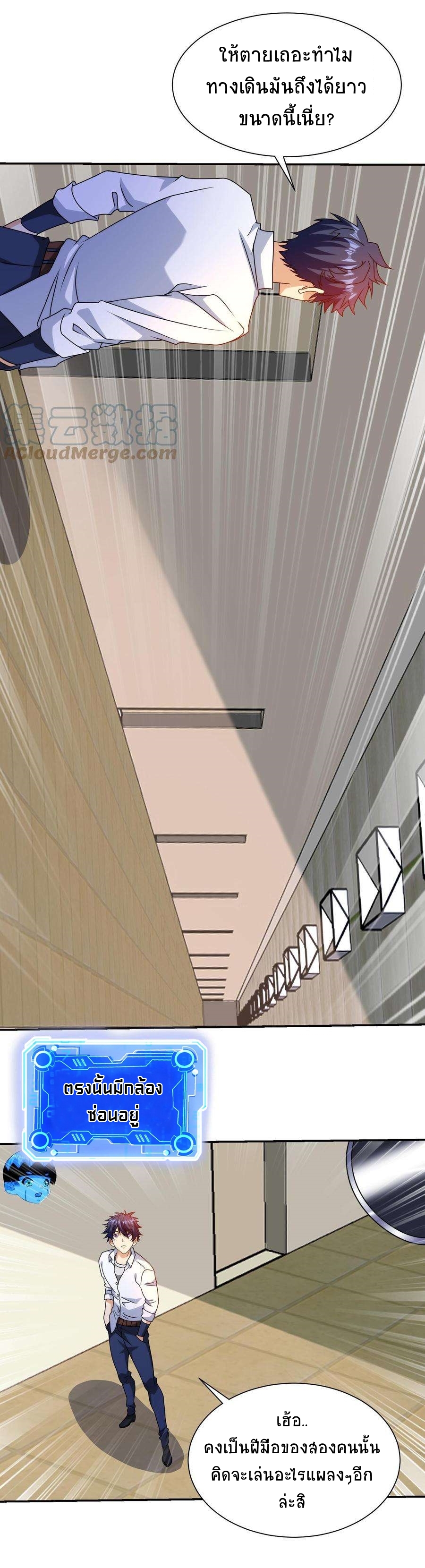 ตาขวาของฉันคือระบบพระเจ้า (My Right Eye Is a God-Class Computer) ตอนที่ 12 หน้า 12