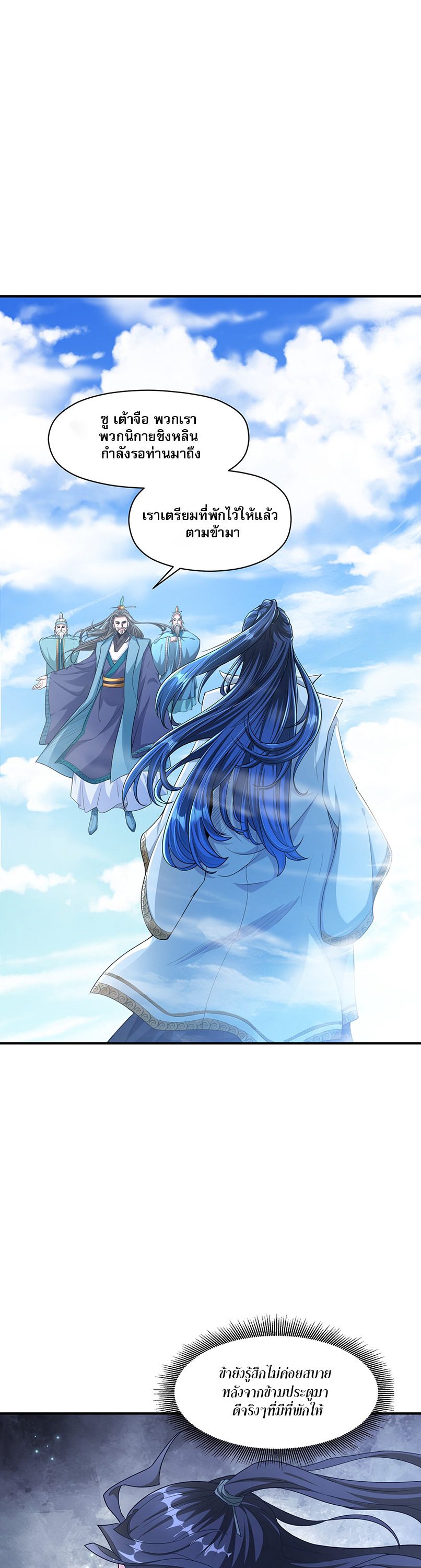 ในฐานะวายร้ายสุดเทพ ชนะพระเอกของเรื่องคงไม่ผิดใช่ไหม? ตอนที่ 1 หน้า 20