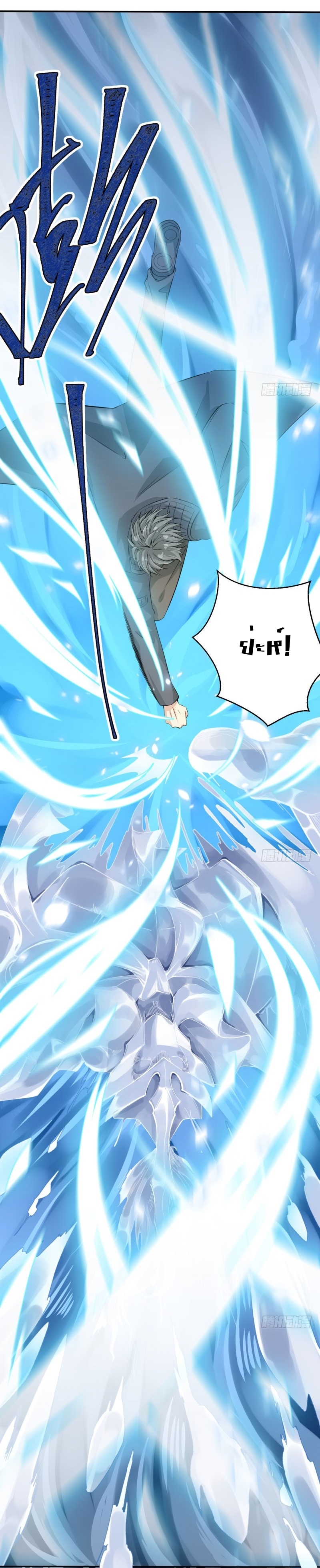 ทะลุมิติครั้งนี้ พลังเจ้าข้าขอนะ : I Picked Up An Attribute ตอนที่ 1 หน้า 5