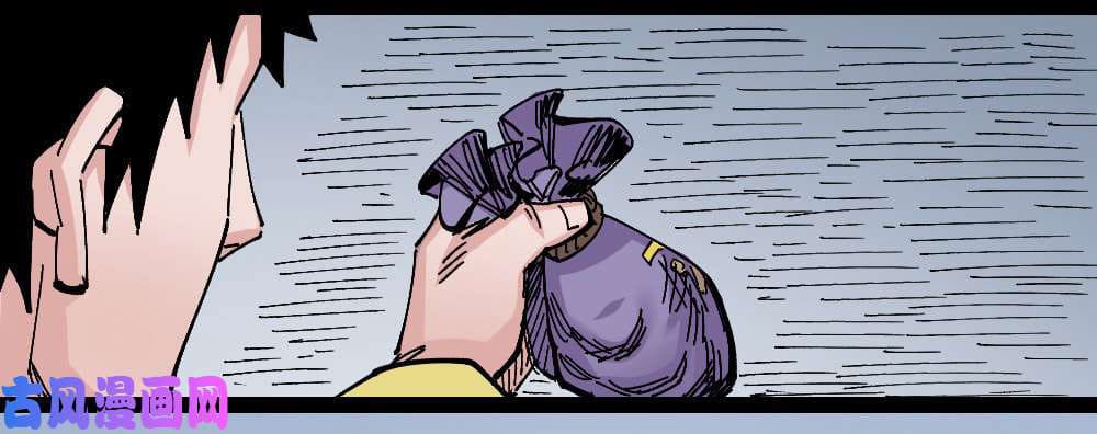 The doctor's Supremacy ตอนที่ 43 หน้า 10