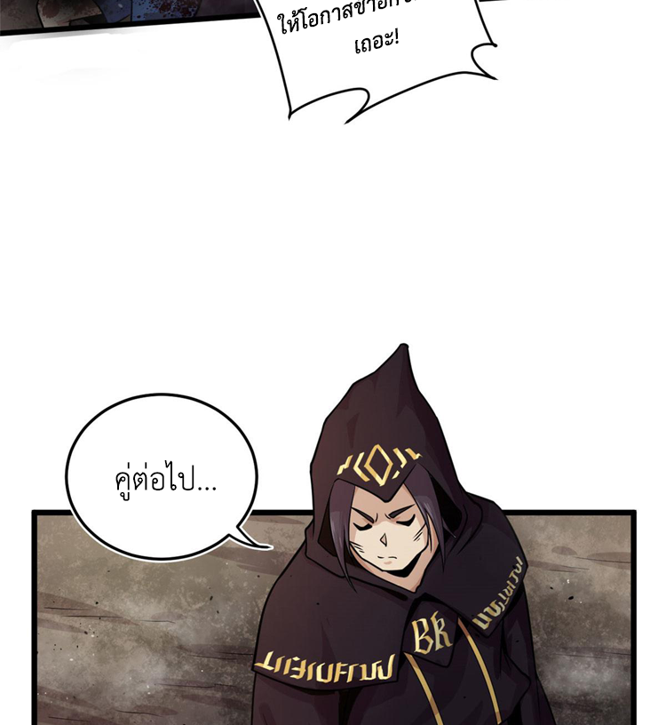 ยอดเซียนสัตว์วิญญาณ ตอนที่ 13 หน้า 21