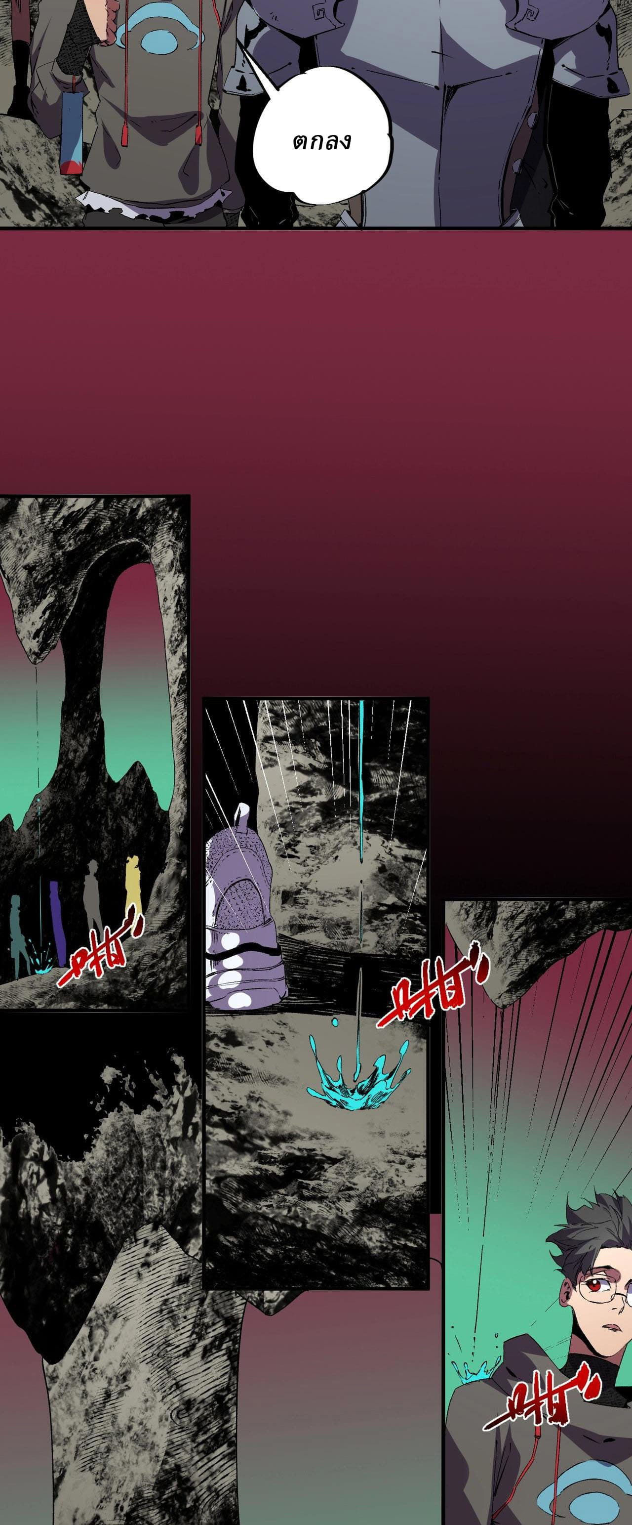 Supreme Curse Master ตอนที่ 60 หน้า 14