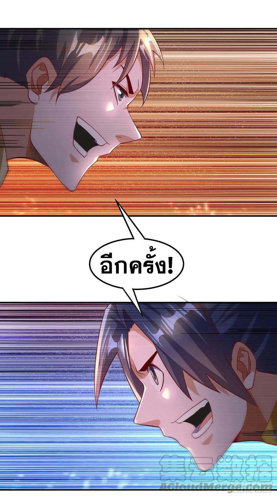 Wu ni ตอนที่ 144 หน้า 19