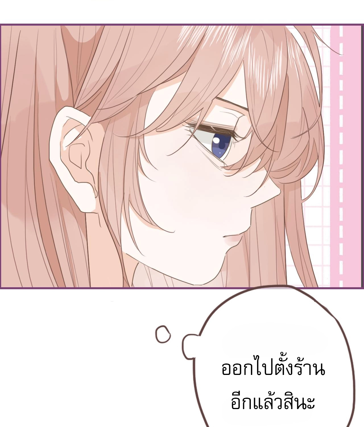 บันทึกดอกซากุระ ตอนที่ 9 หน้า 29