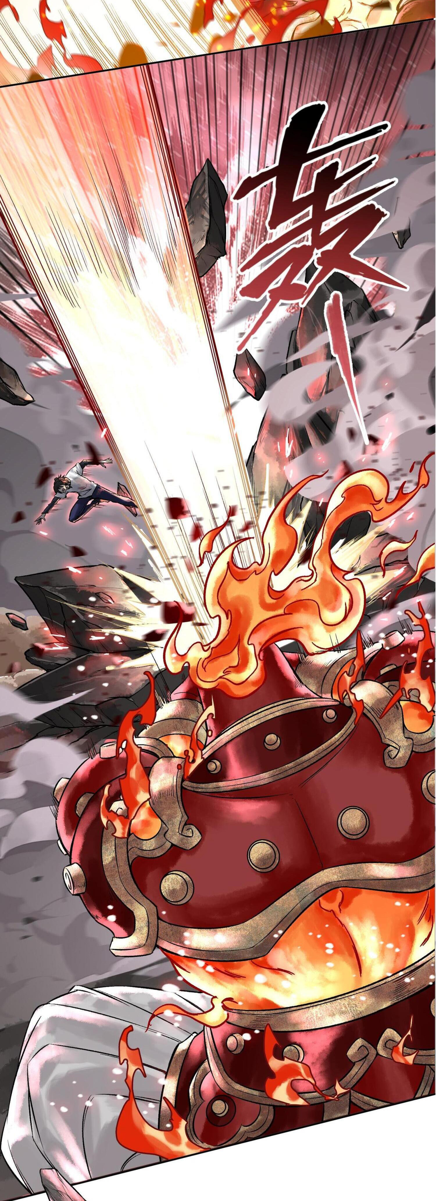 ปรามาสแห่งเทพ ตอนที่ 3 หน้า 25