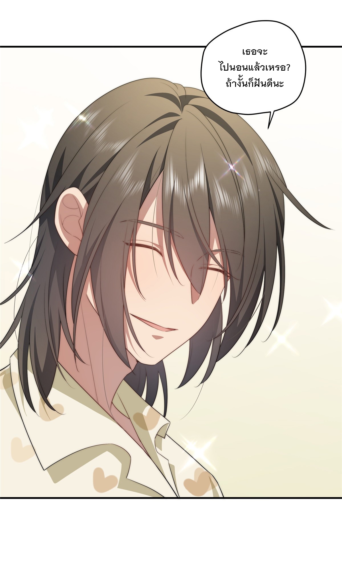 จะทำยังไงดีถ้านางเอกหนีออกมาจากนิยายของฉัน ตอนที่ 24 หน้า 17