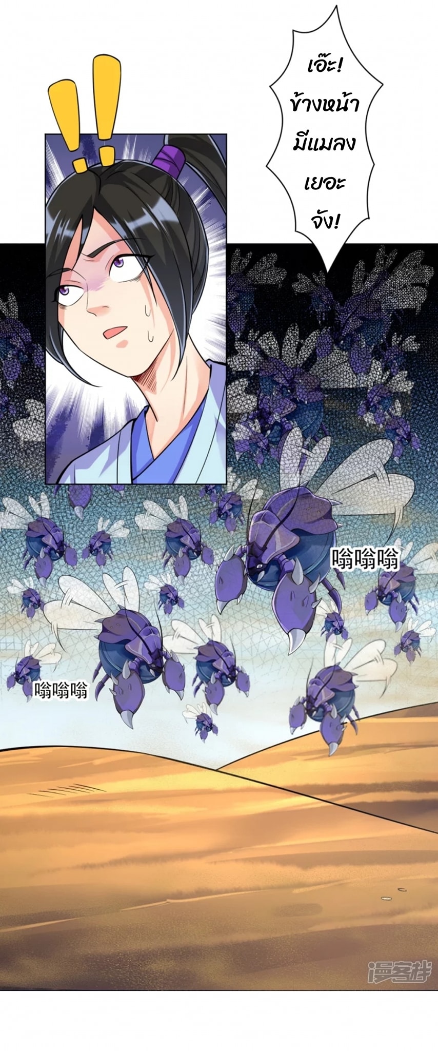 ข้ารับใช้ชั้นหนึ่ง ตอนที่ 281 หน้า 4