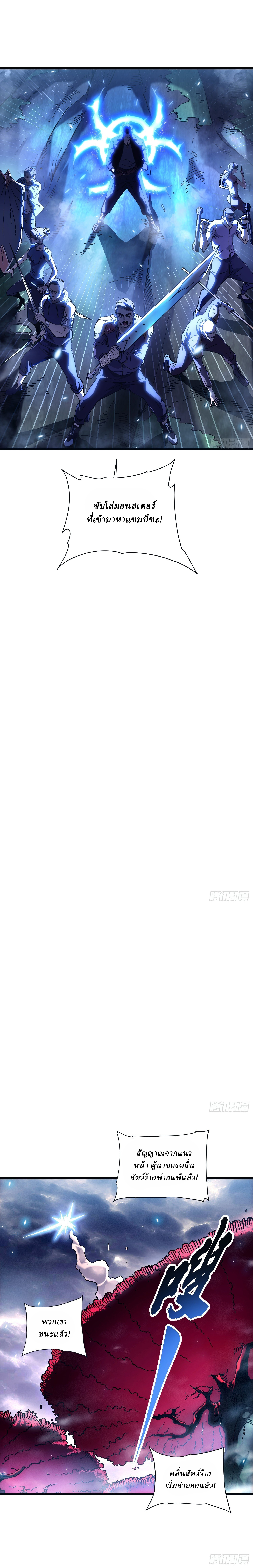 Martial Evolution: Start by Awakening the King of Monsters ตอนที่ 14 หน้า 14