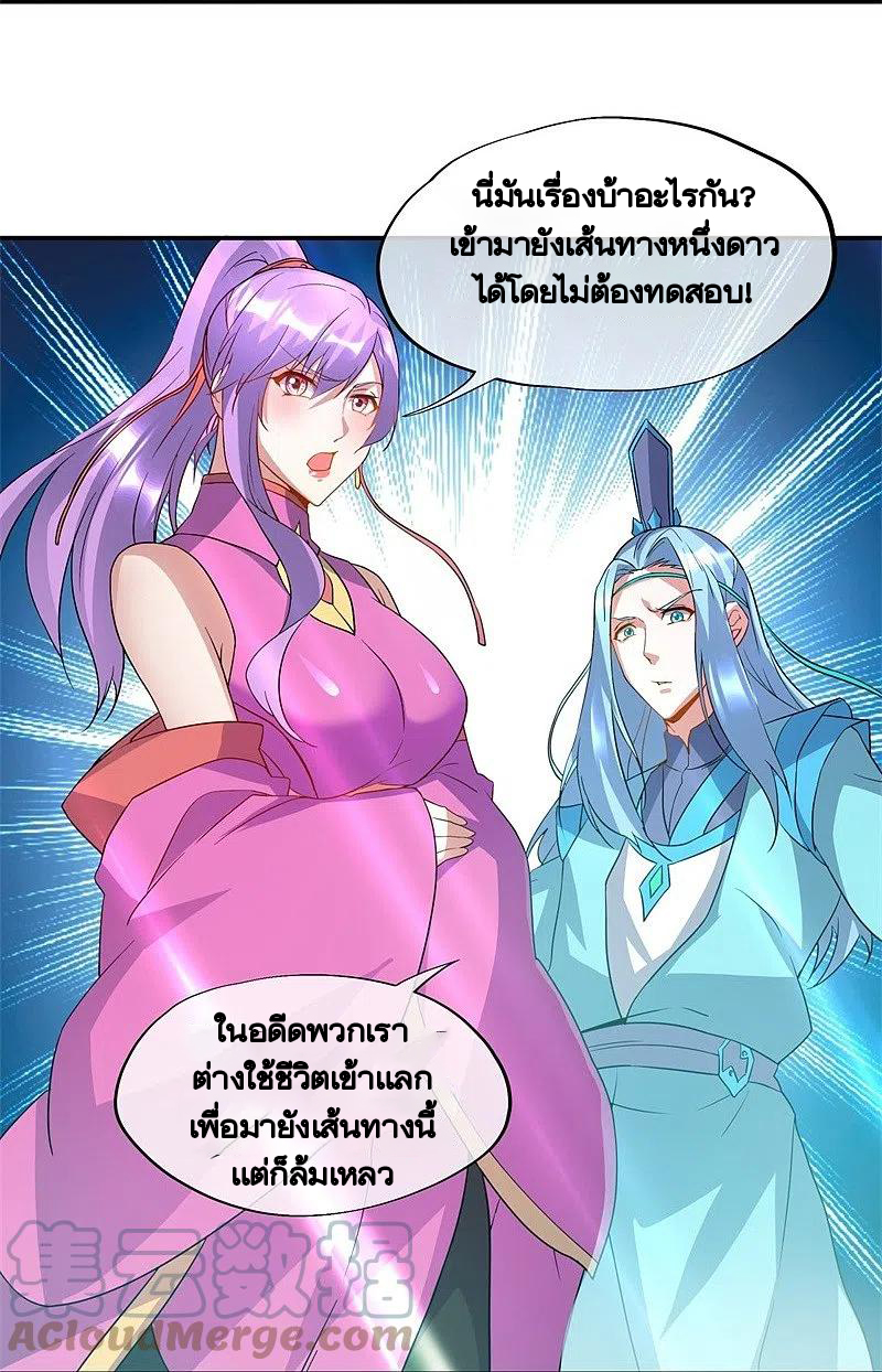 peerless battle spirit ตอนที่ 376 หน้า 28