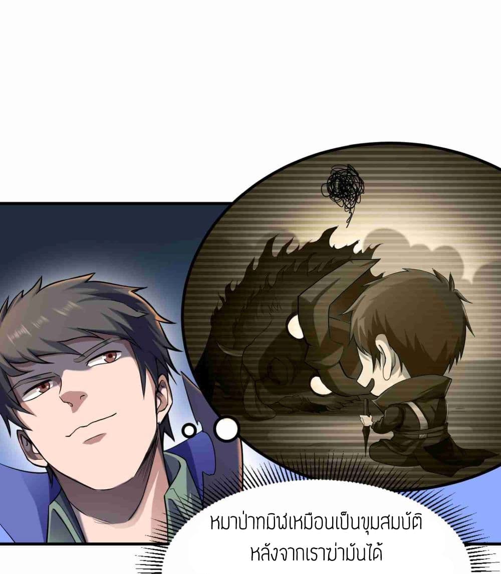 Super Warrior in Another World ทหารเซียนไปหาเมียที่ต่างโลก (กำลังแปลอยู่) ตอนที่ 51 หน้า 22