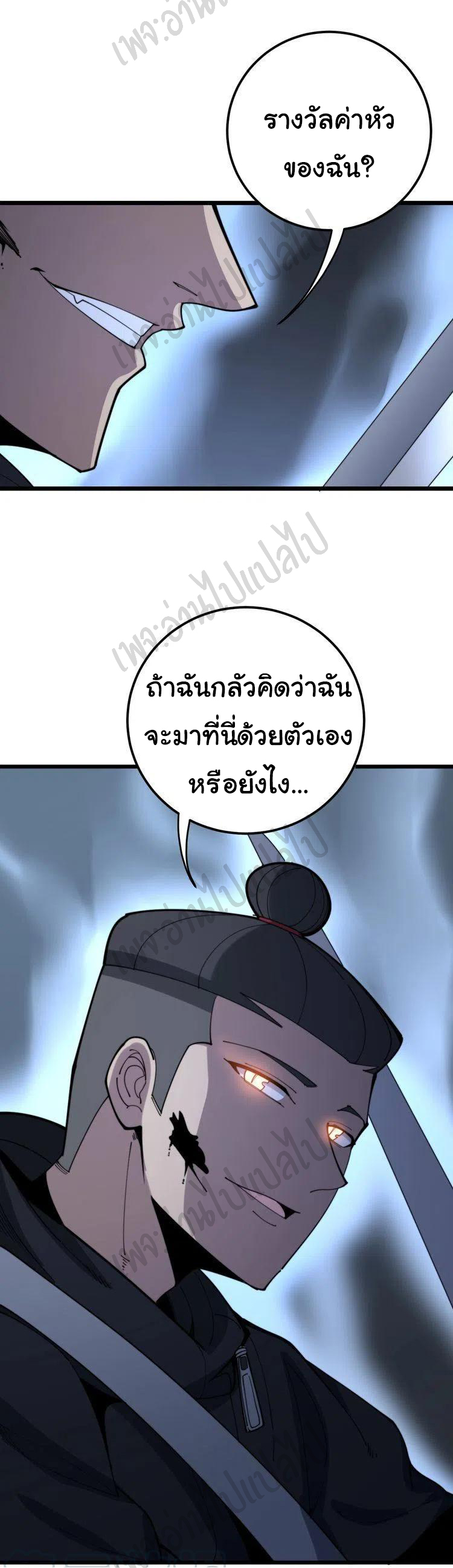 Bad Hand Witch Doctor สุดยอดพ่อมดหมอผี ตอนที่ 160 หน้า 29