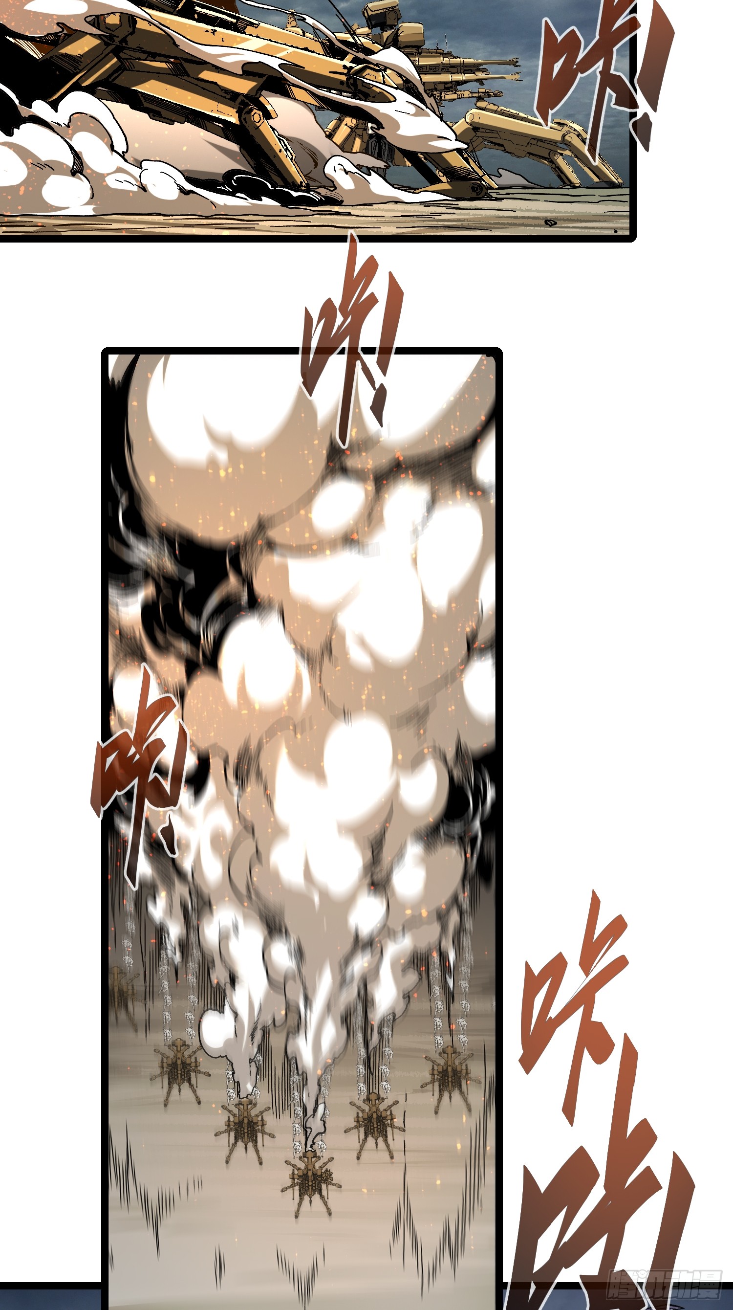 ถ้าหากไม่ตาย ข้าก็จะครองโลกปีศาจ! ตอนที่ 17 หน้า 34