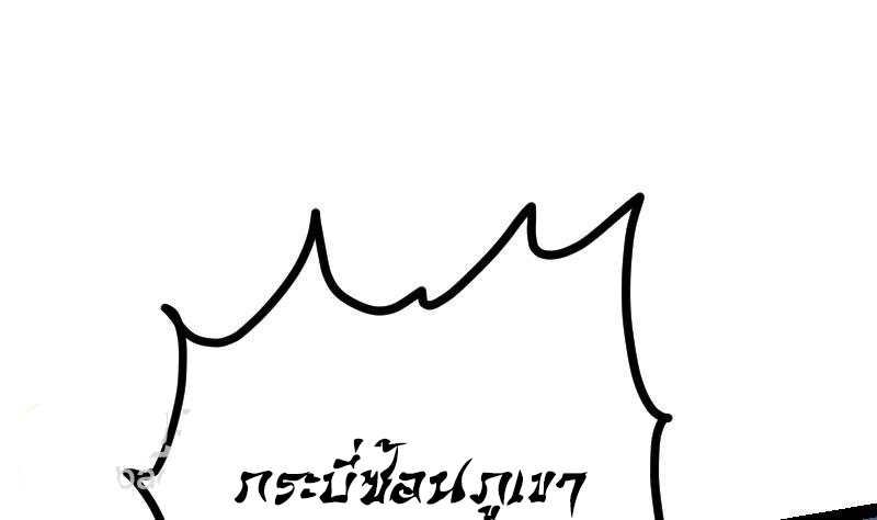 Peerless sword god เทพกระบี่ไรเทียมทาน ตอนที่ 47 หน้า 72