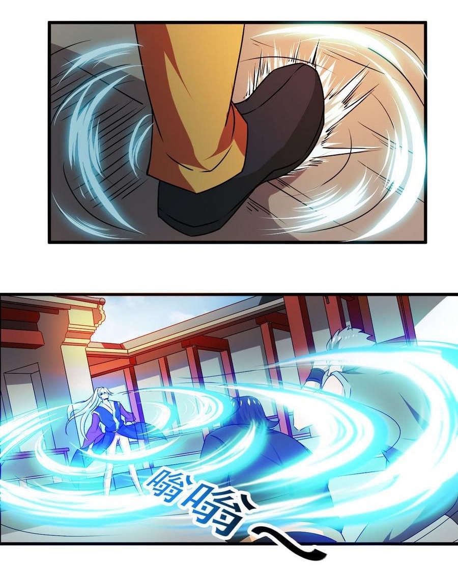 มหาจอมปราชญ์ ปราณเทวะ ตอนที่ 95 หน้า 15