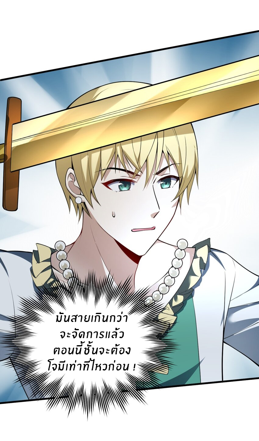 Immortal Me And Eldritch Wife ตอนที่ 10 หน้า 16