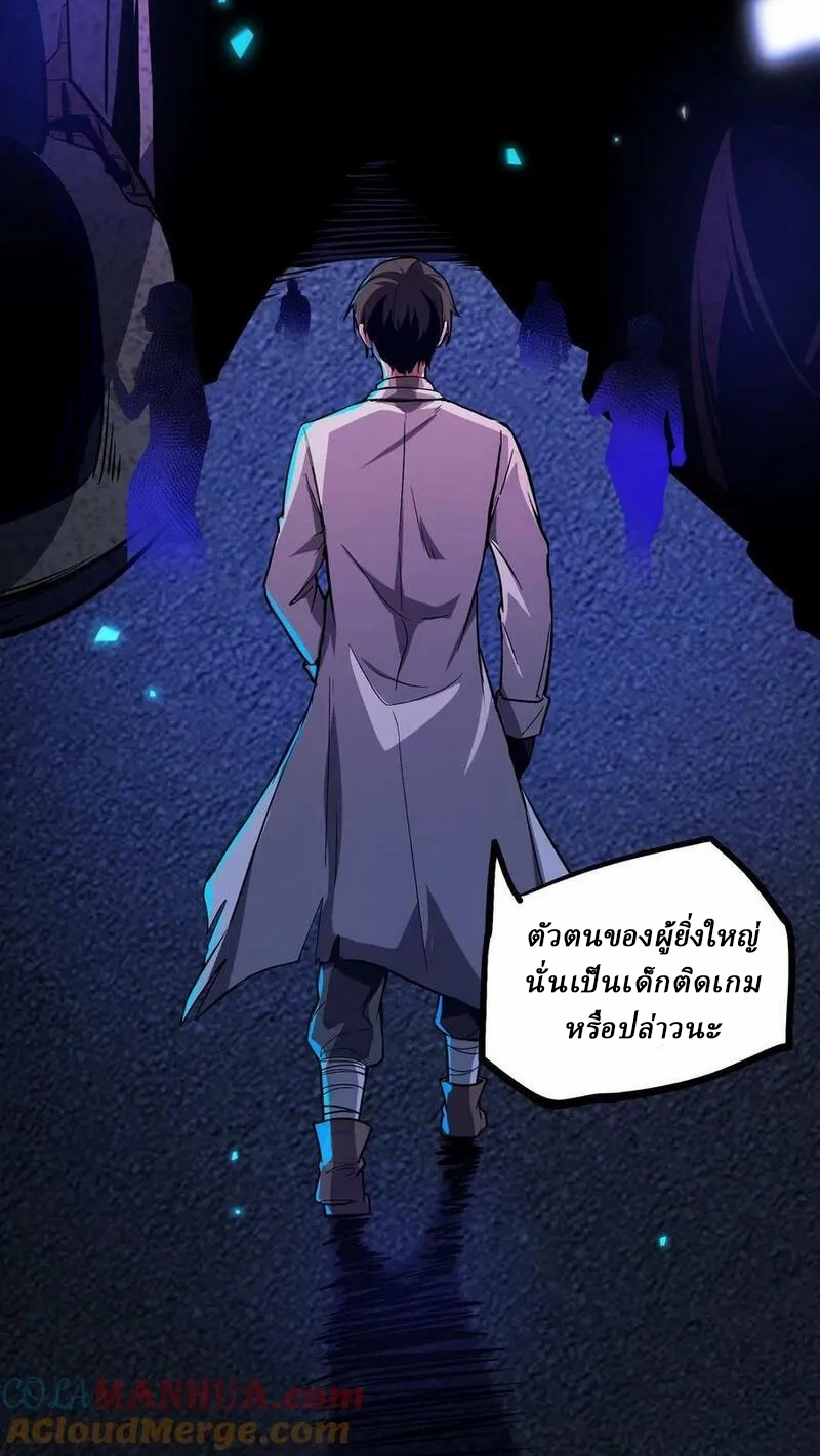 Mysterious Pharmacist ตอนที่ 76 หน้า 23