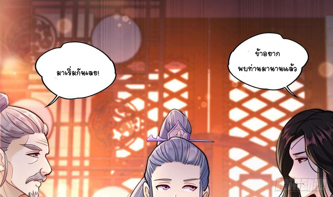 อยู่ดีๆโลกของผมก็เต็มไปด้วยสิ่งลึกลับ ตอนที่ 18 หน้า 32