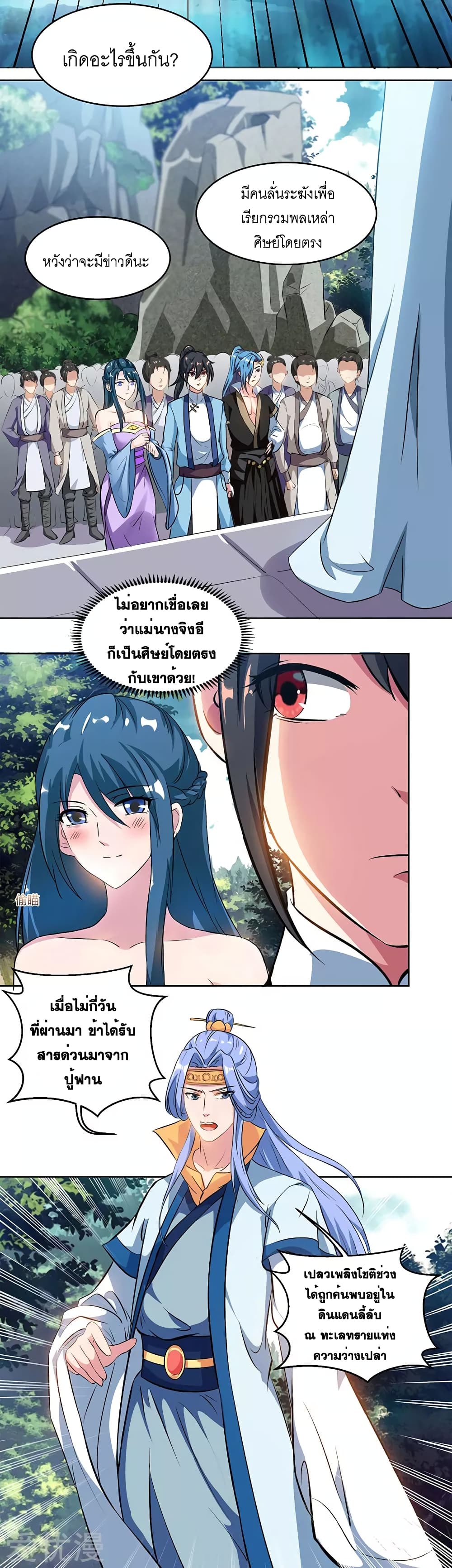 One Step Toward Freedom ตอนที่ 68 หน้า 13