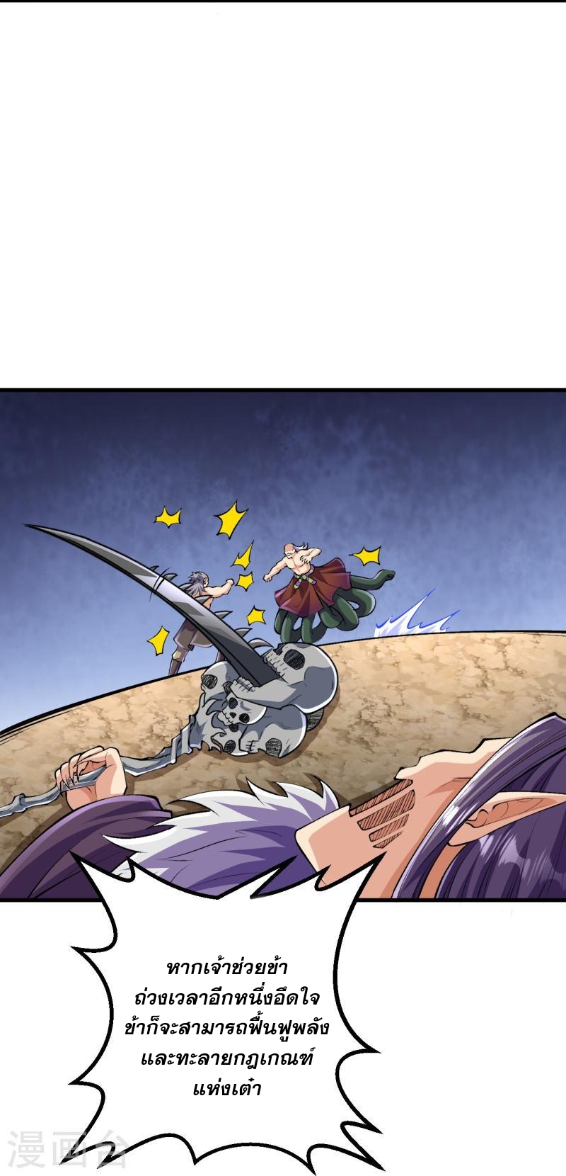 ผู้ขัดเกลาร่างกายที่แข็งแกร่งที่สุดในประวัติศาสตร์ ตอนที่ 124 หน้า 25