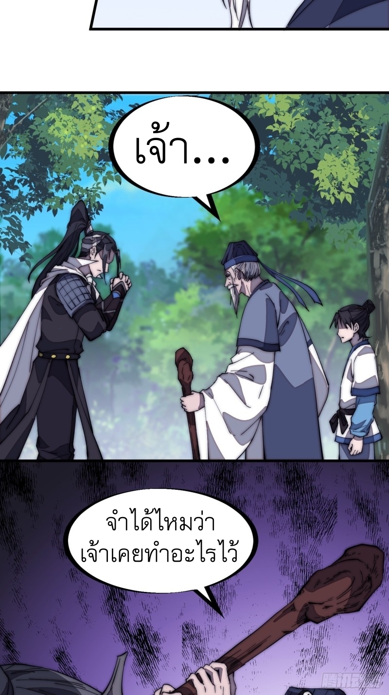 Starting a Mountain ตอนที่ 170 หน้า 14