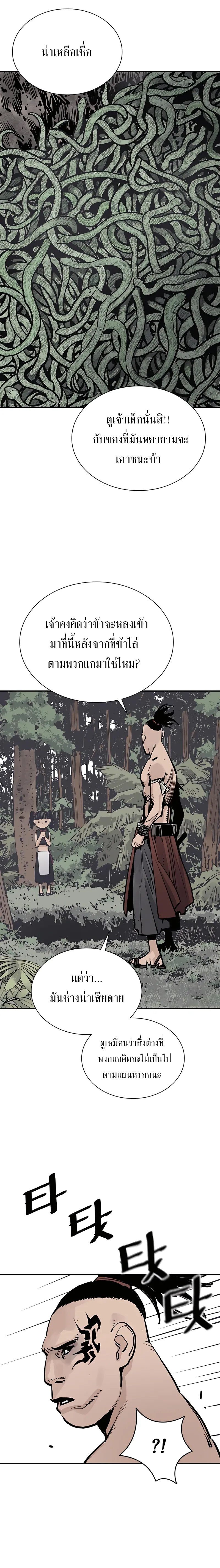 Death God - เทพเจ้าแห่งความตาย ตอนที่ 25 หน้า 16